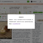 360doc个人图书馆网站停止运营公告！